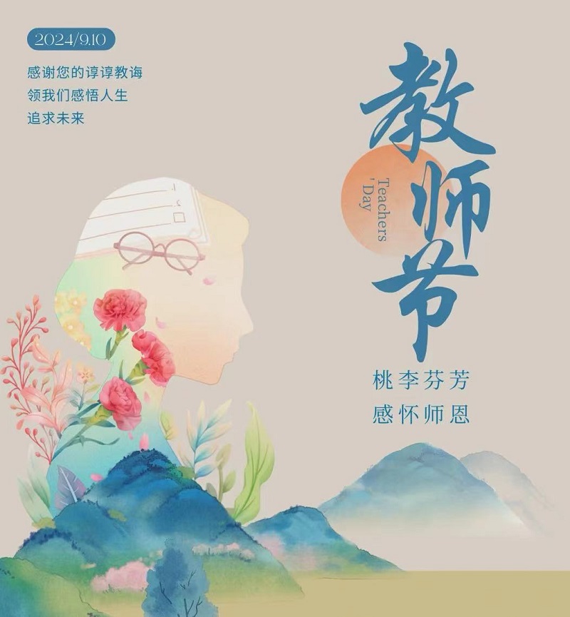 华山营销公司：薪火相传忆师恩